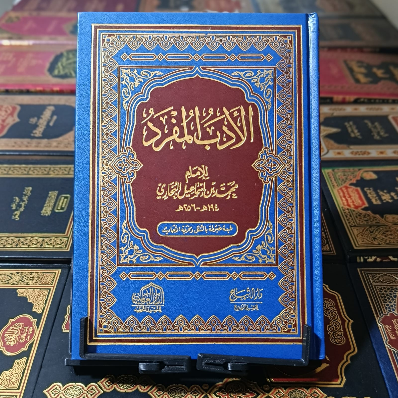 الأدب المفرد